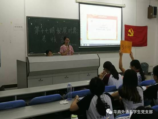 说明:C:\Users\Administrator\Desktop\5.发展对象笔试、面试考核会照片\2018-2019学年\2018.9.13外语系员工党支部第17期发展对象候选人考核会\2.jpg
