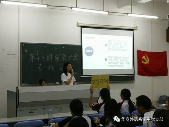 说明:C:\Users\Administrator\Desktop\5.发展对象笔试、面试考核会照片\2018-2019学年\2018.9.13外语系员工党支部第17期发展对象候选人考核会\3.jpg